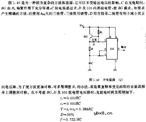 方波振荡器原理图