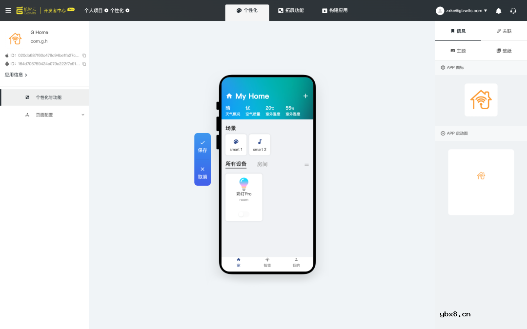 如何搭建一个私有云平台