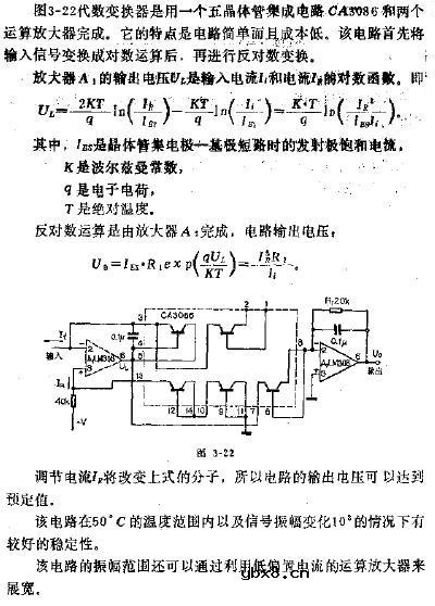 经济的代数运算电路