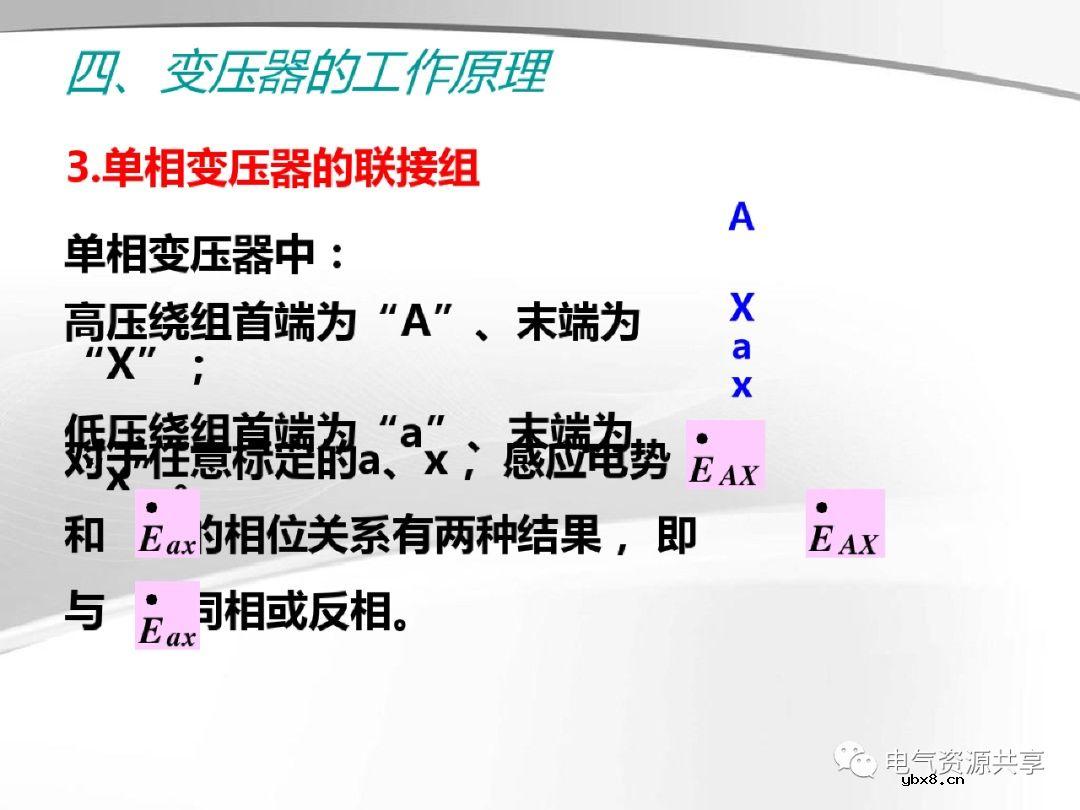 变压器的结构、工作原理、用途、及分类?