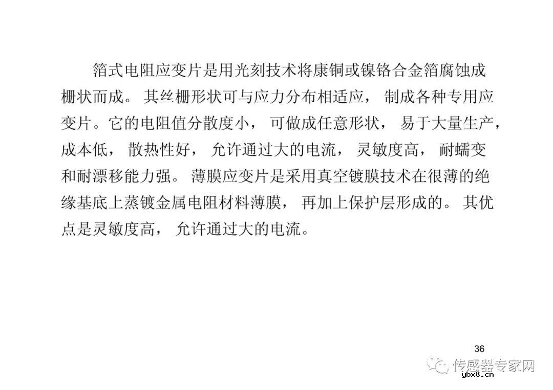 位移传感器各知识点必选必读  西安电子科技大学带你飞