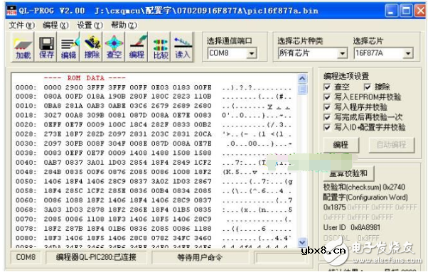eeprom寿命的延长方法