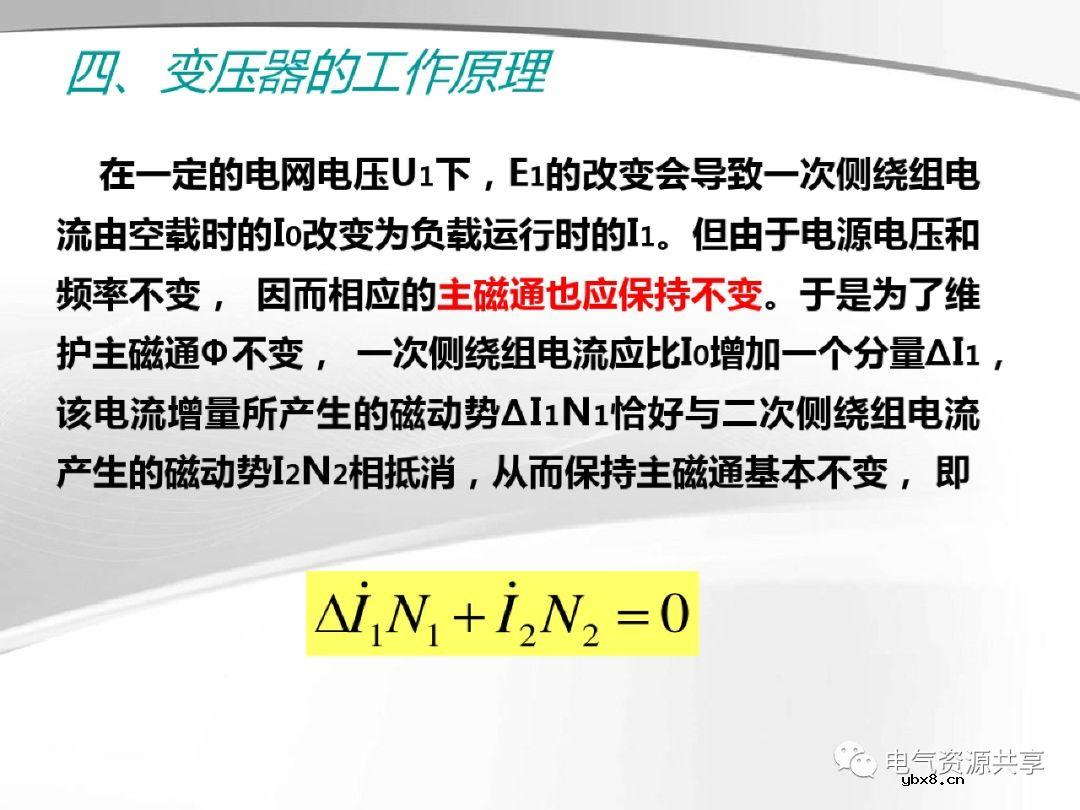 变压器的结构、工作原理、用途、及分类?