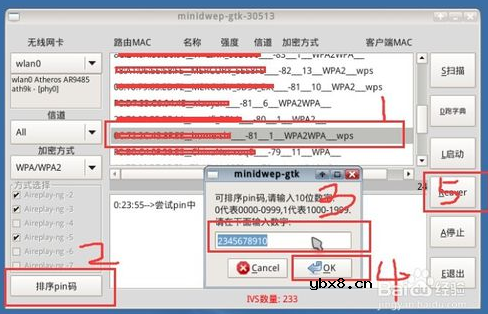 跑pin码破解wifi密码