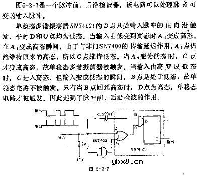 脉冲前、后沿检波器