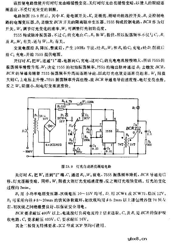 灯光自动渐亮渐暗电路图