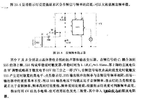 音频频率指示器电路图