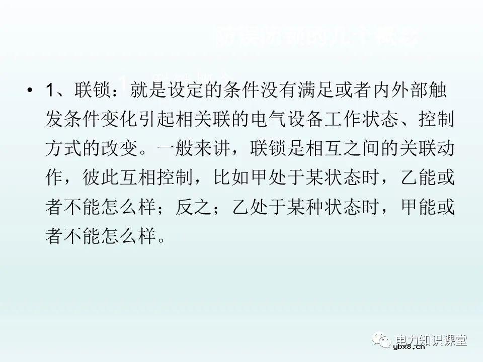 隔离开关基本介绍：控制回路及五防装置