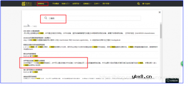 如何实现热水器的远程控制功能