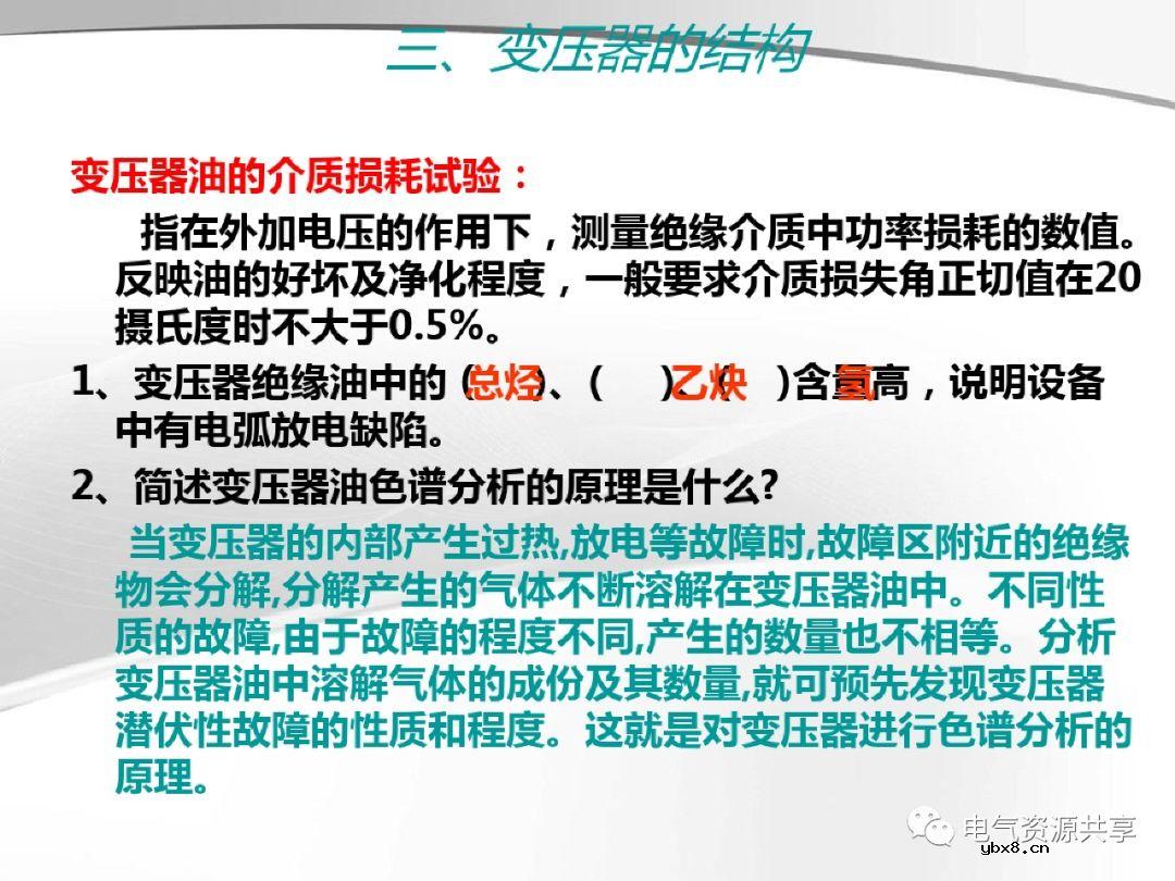 变压器的结构、工作原理、用途、及分类?