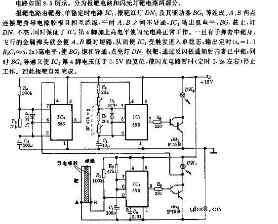 夜间射击自动闪光报靶器电路图