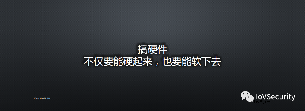浅谈物联网信息安全的套路