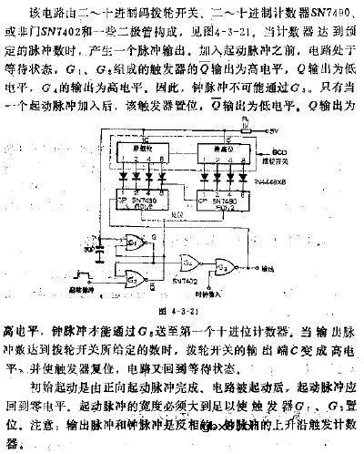 按预定脉冲数输出脉冲的电路