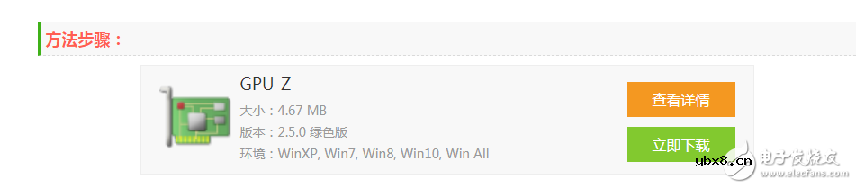 gpuz怎么看显卡体质