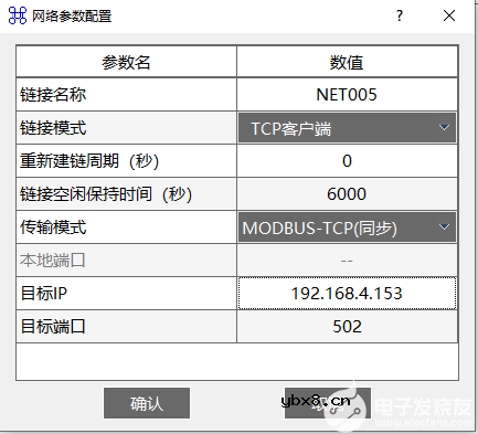 物联网无线通信数传模块 多主机网关工作模式解析