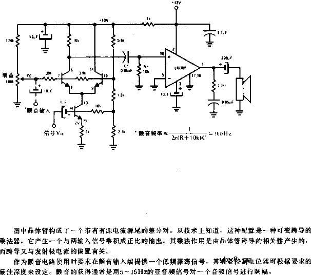 电压控制放大器或颤音电路图