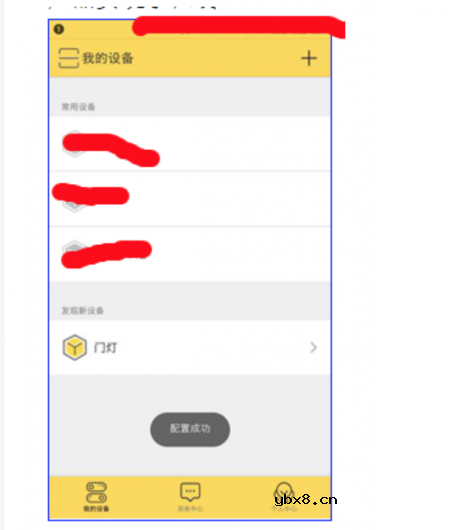 如何实现热水器的远程控制功能