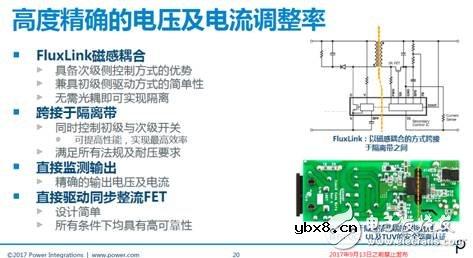 InnoSwitch3的推出将迎来芯片无散热片时代