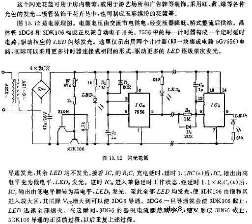 闪光花篮电路图