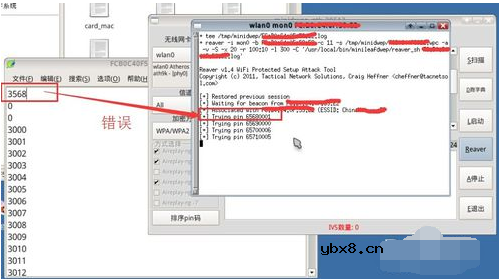 跑pin码破解wifi密码
