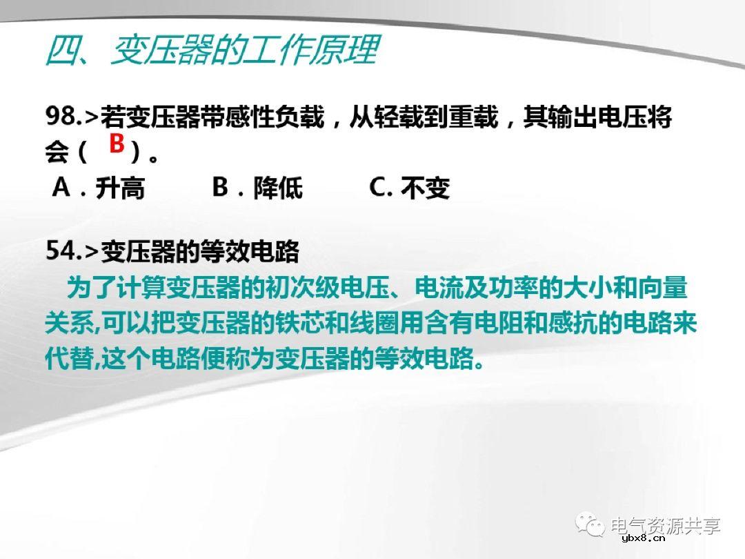 变压器的结构、工作原理、用途、及分类?