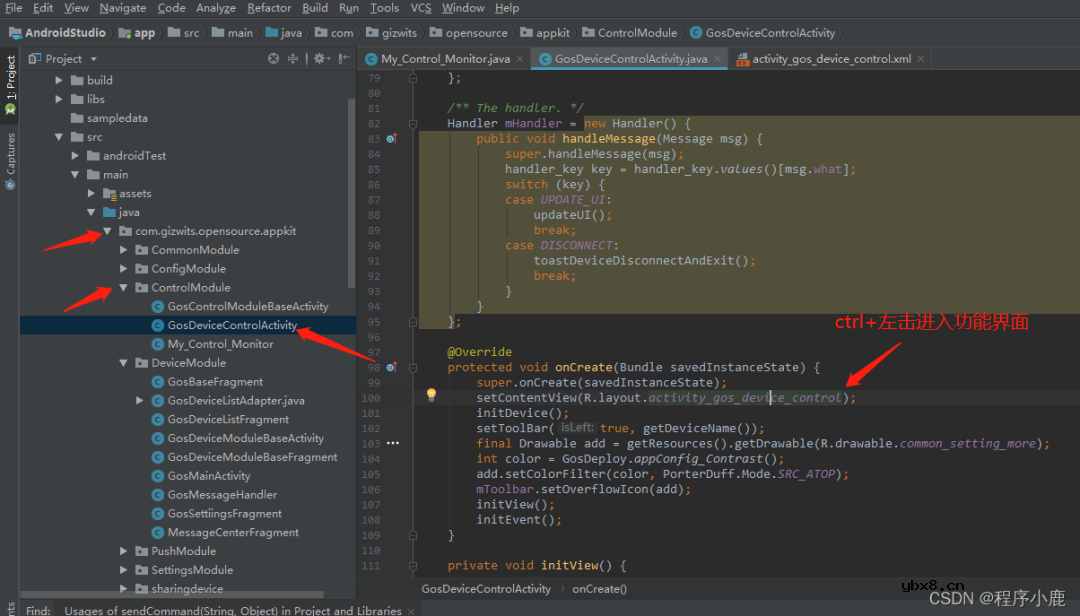 机智云开发者中心APP控制页面修改过程