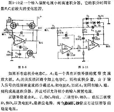 高速积分器