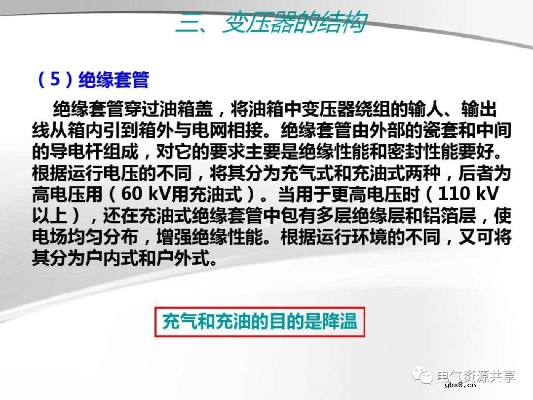 变压器的结构、工作原理、用途、及分类?