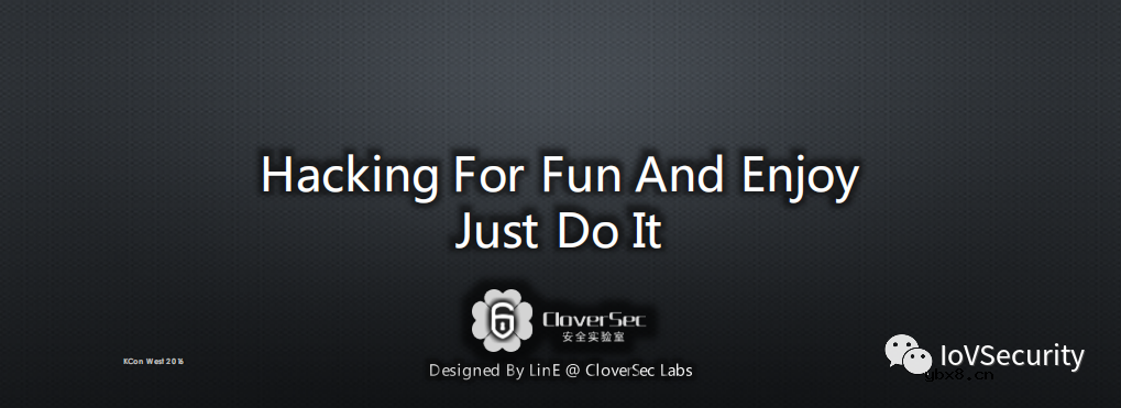 浅谈物联网信息安全的套路