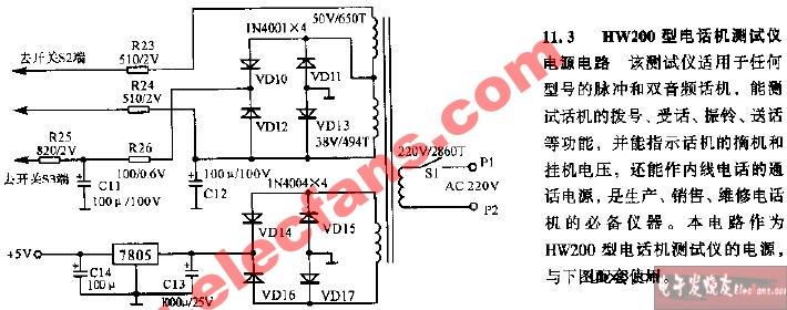 HW200型电话机测试仪电源电路图
