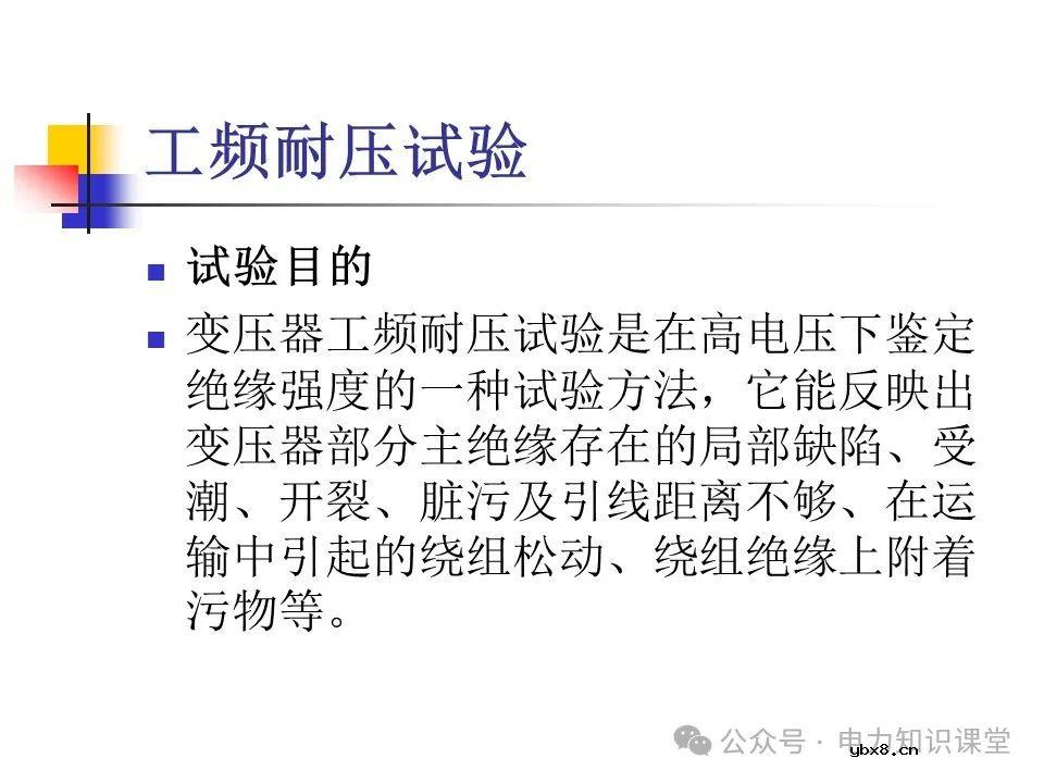 一文详解变压器结构、试验