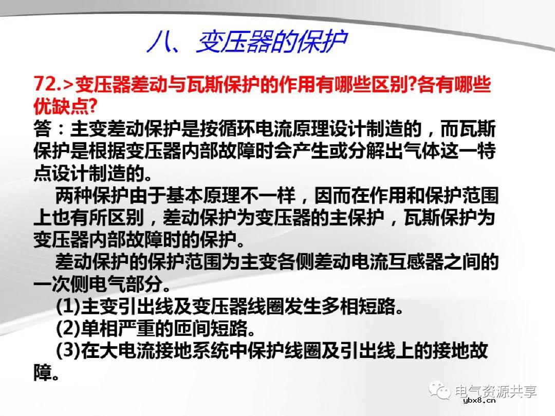 变压器的结构、工作原理、用途、及分类?