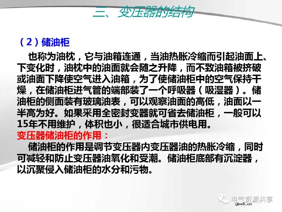 变压器的结构、工作原理、用途、及分类?