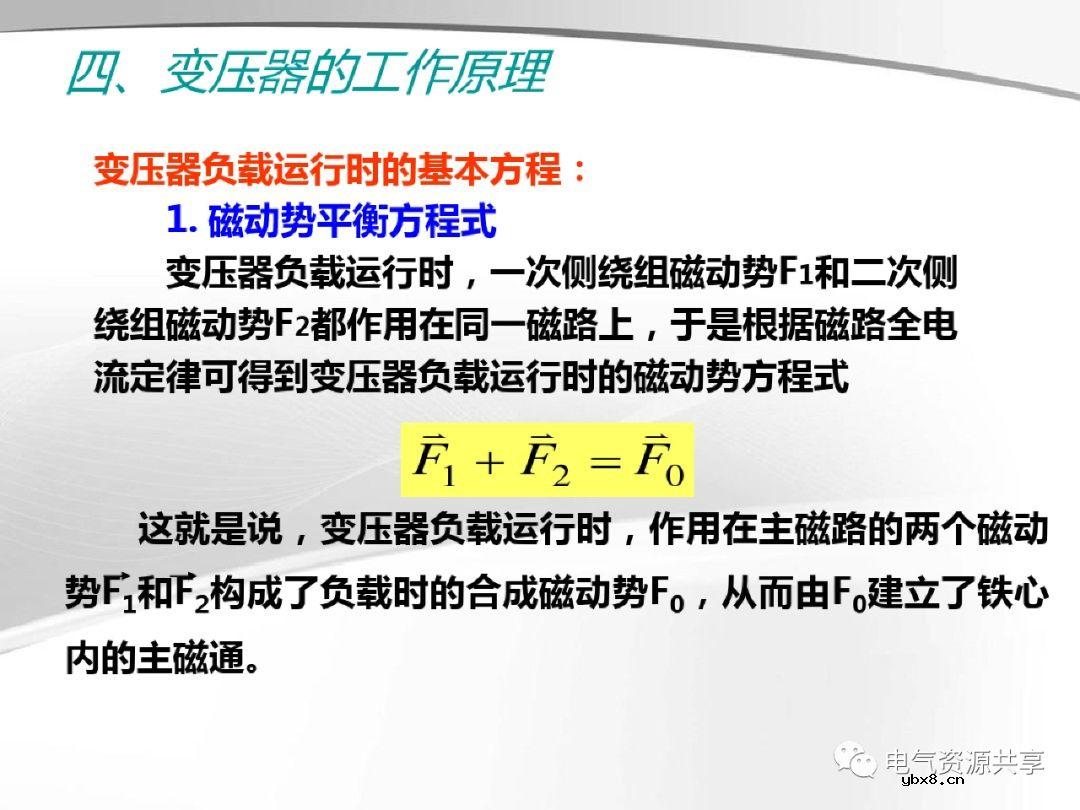 变压器的结构、工作原理、用途、及分类?