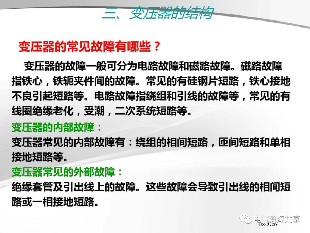 变压器的结构、工作原理、用途、及分类?