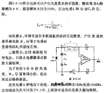 简单的正弦波发生器