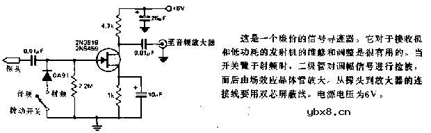 音频-射频信号寻迹探头电路图
