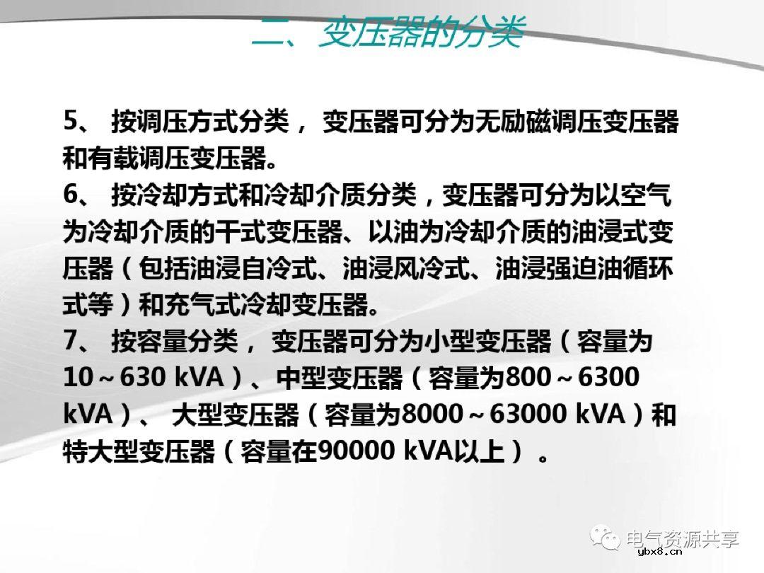 变压器的结构、工作原理、用途、及分类?