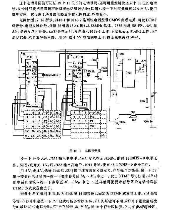 电话号便筏电路图