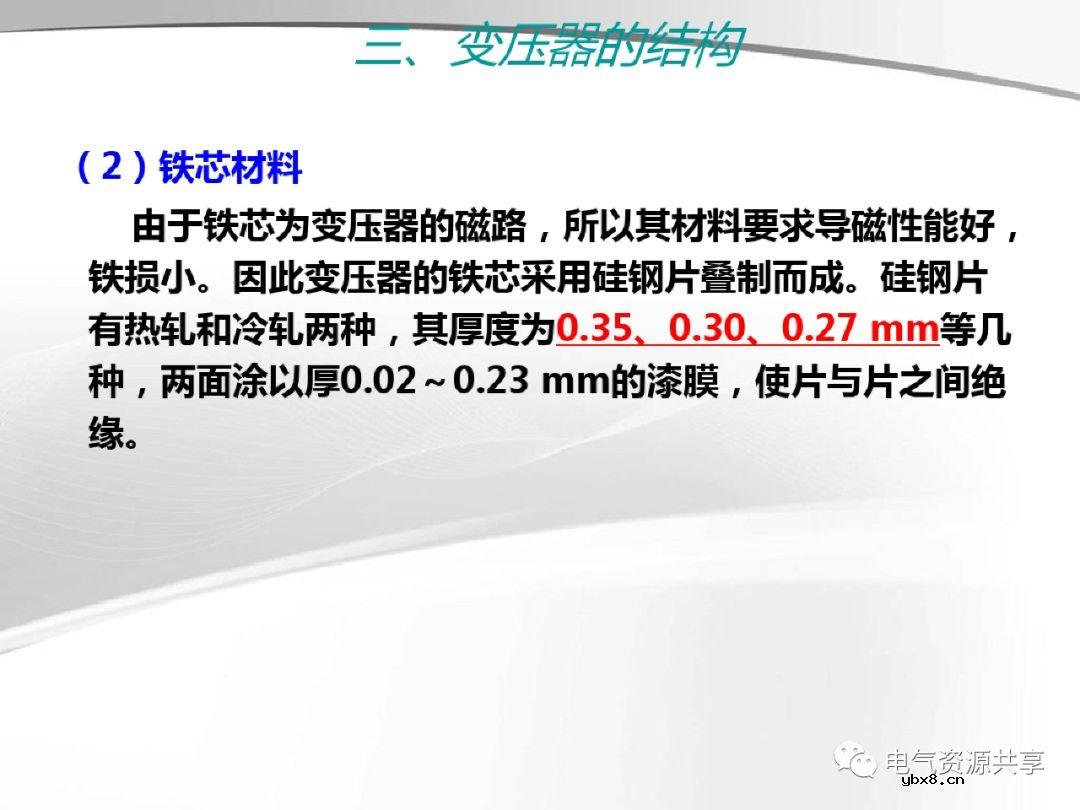 变压器的结构、工作原理、用途、及分类?