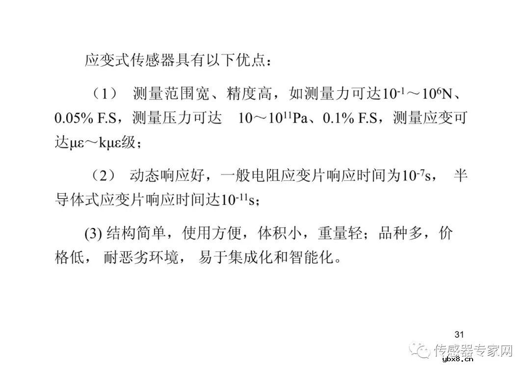 位移传感器各知识点必选必读  西安电子科技大学带你飞