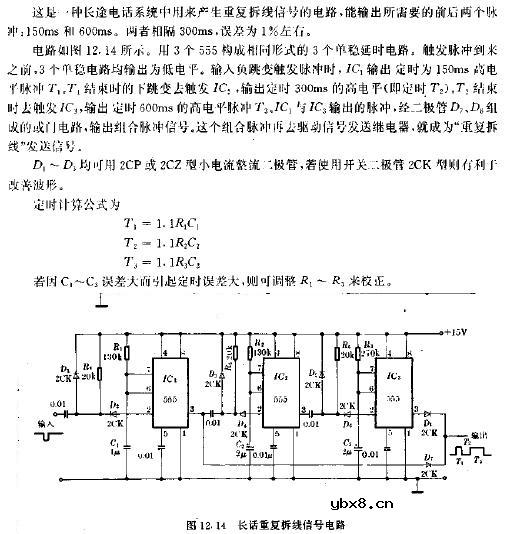 长话重复拆线信号电路