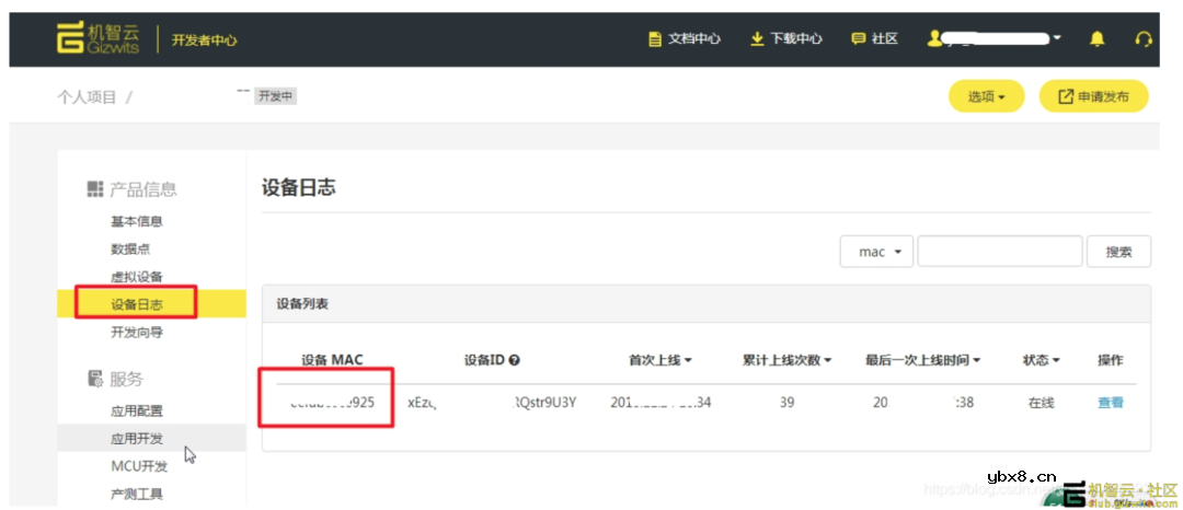 如何实现热水器的远程控制功能