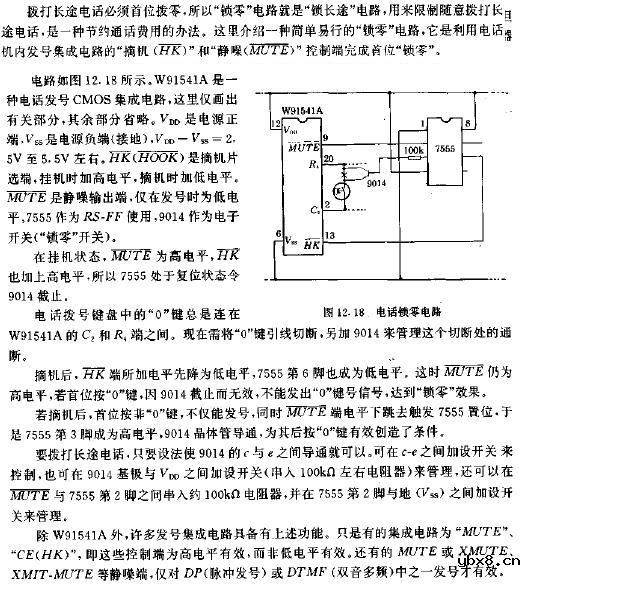 电话锁零电路图