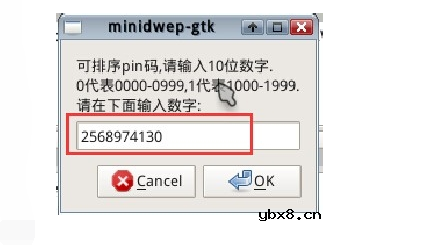 跑pin码破解wifi密码