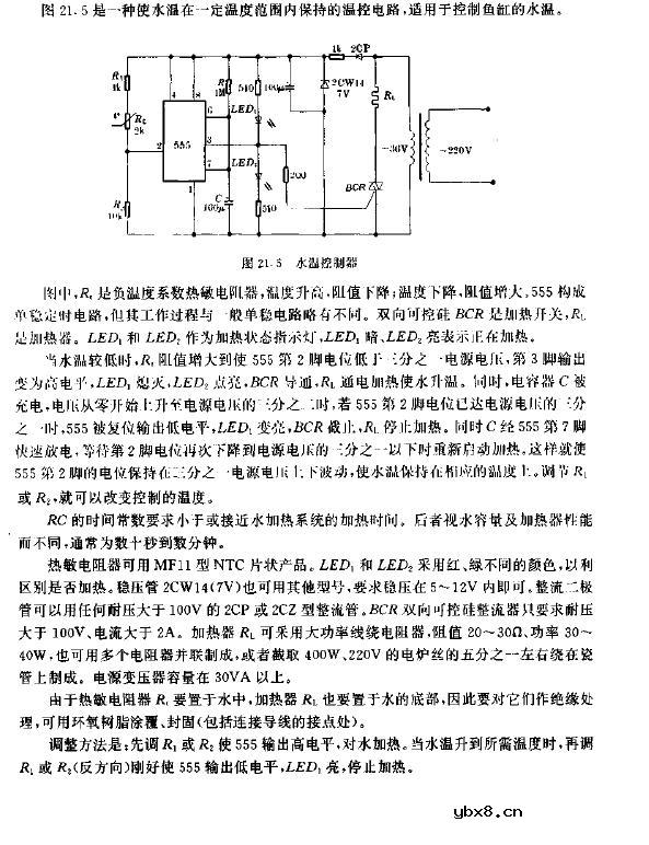 水温控制器电路图