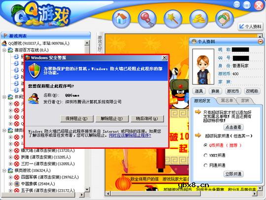 Windows XP SP2防火墙的工作原理