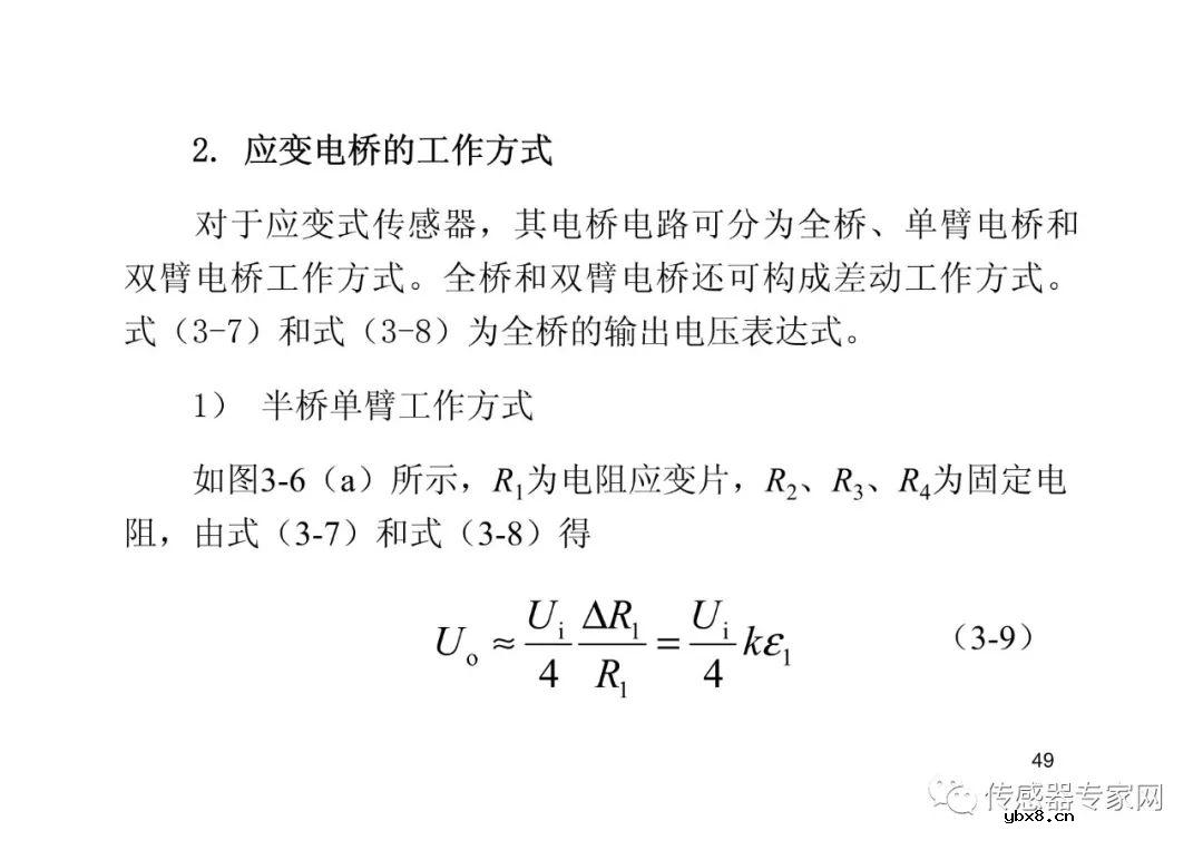 位移传感器各知识点必选必读  西安电子科技大学带你飞