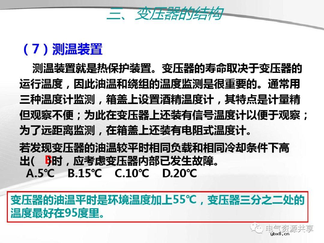 变压器的结构、工作原理、用途、及分类?