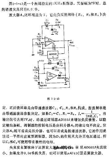 具有极低失真的振荡器